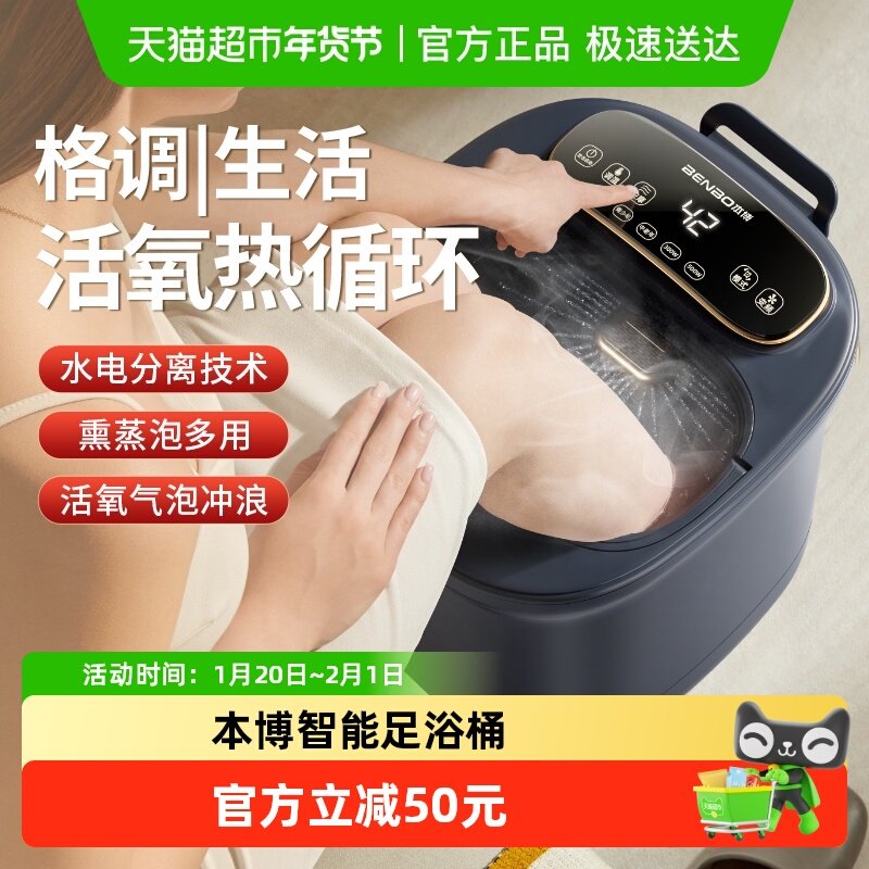 德国本博泡脚桶加热恒温足浴盆全自动按摩桶洗脚盆电动高深足浴桶,个人护理/保健/按摩器材,足浴器,淘宝优惠券,粉丝福利购,淘宝优惠卷