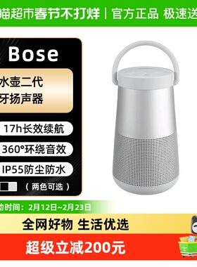 BOSE SoundLink Revolve+ II博士无线蓝牙音箱扬声器音响大水壶