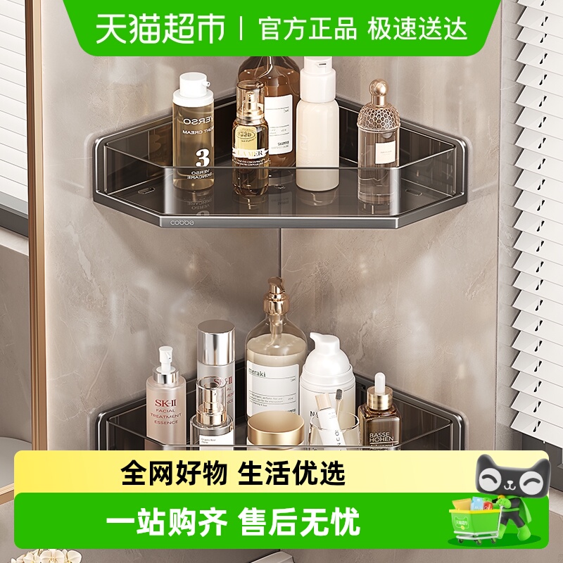 卡贝浴室置物架不锈钢免打孔卫生间洗漱台淋浴房墙角壁挂收纳架子