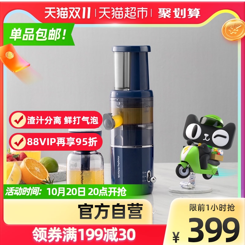 摩飞原汁机榨汁机汁渣分离MR9900小型迷你便携式家用多功能果汁机
