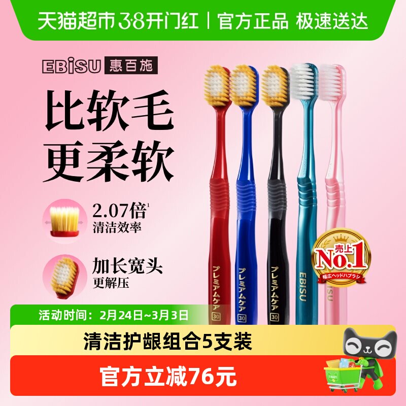 vip 32.9亓 1，下拉进淘唫帀加购 惠百施进口宽头牙刷54孔3支 护龈2支 - 线报酷