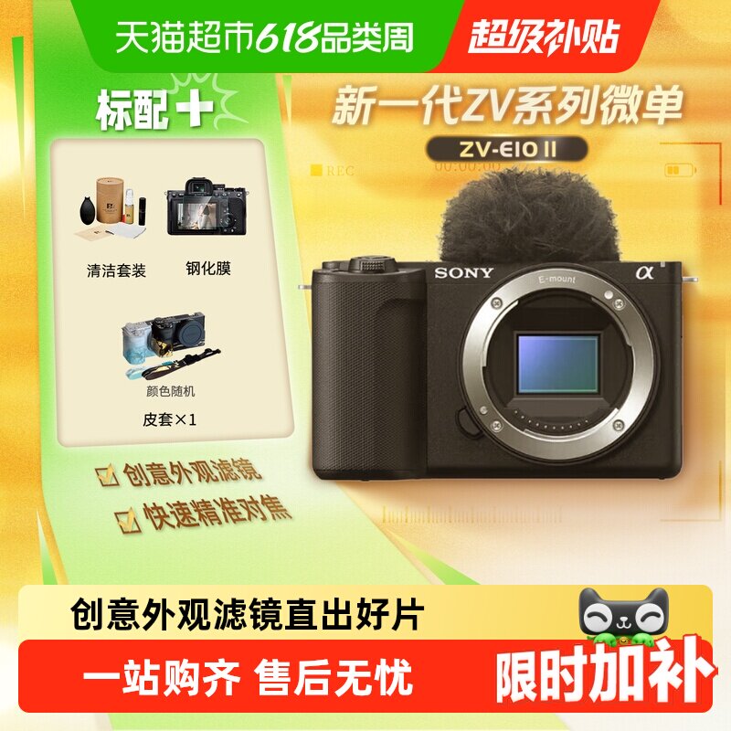 索尼zve10m2二代微单数码相机学生滤镜直出视频自拍家用旅游vlog