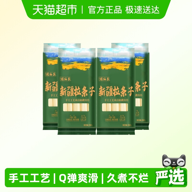 腰站子新疆奇台拉条子炒焖拌