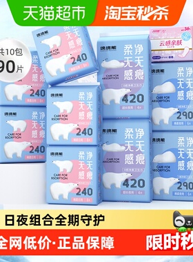 月月舒卫生巾日夜用组合整箱套装超长熟睡棉柔国货姨妈巾学生