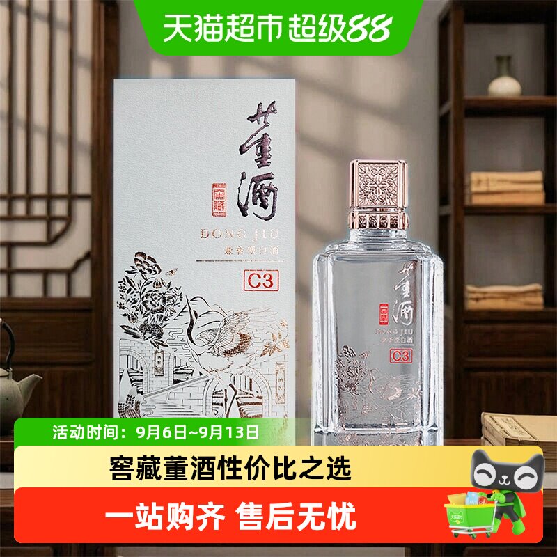 董酒窖藏C350度500ml*1瓶兼香型图片
