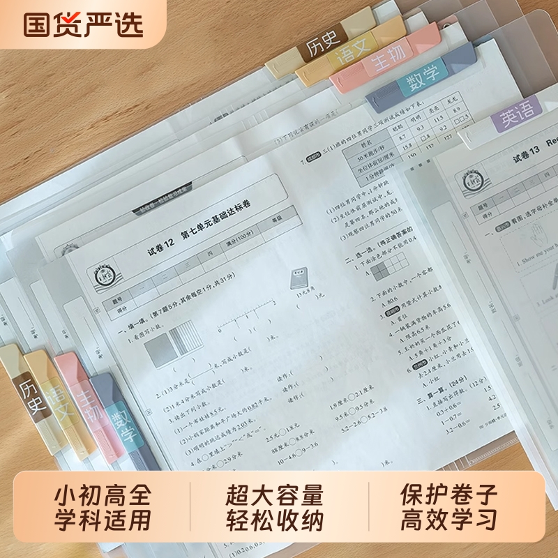 A3A4双拉杆透明试卷夹垫板文件夹