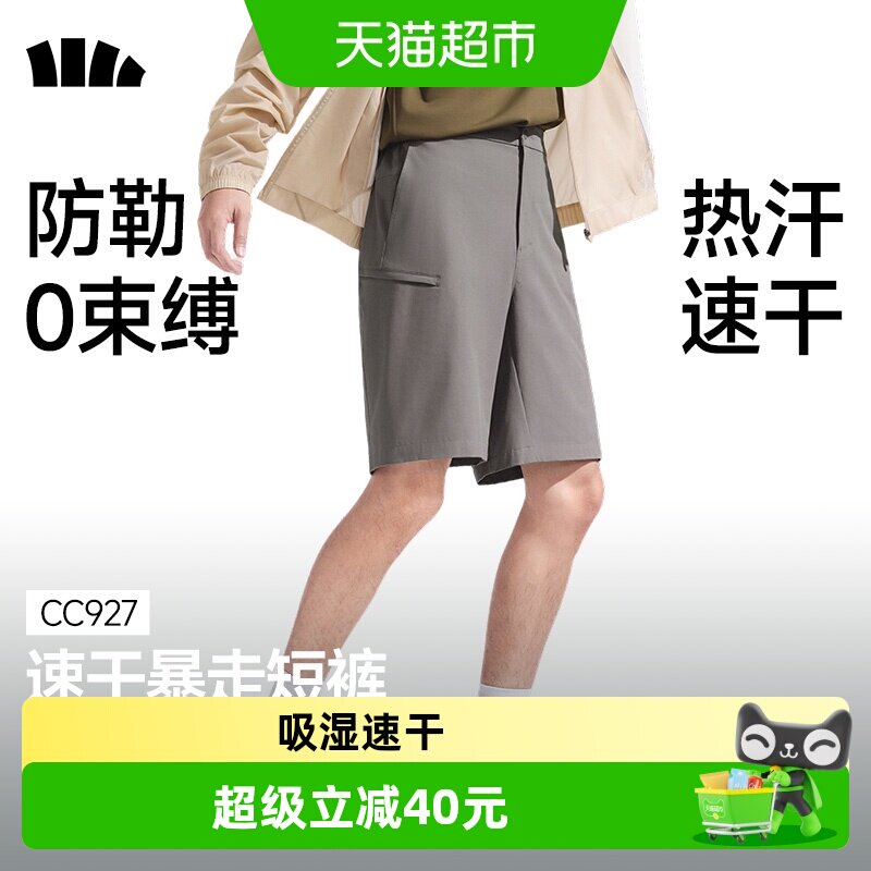 蕉下男士速干户外透气短裤