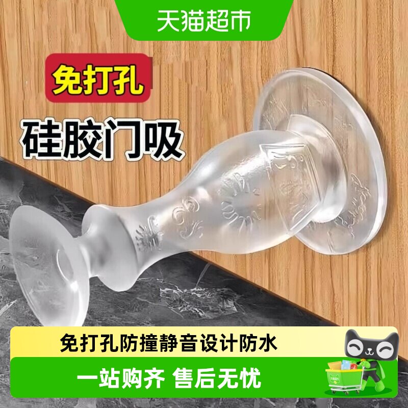 过凡免打孔强力吸盘门吸防撞图片