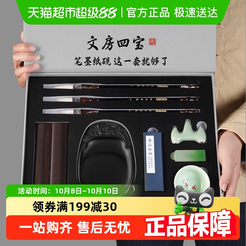 文房四宝毛笔书法毛笔字练字纸墨