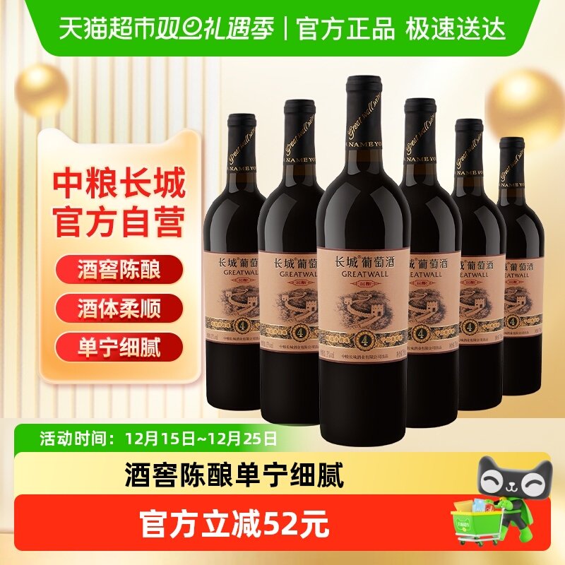 中粮长城干红葡萄酒酿橡木桶