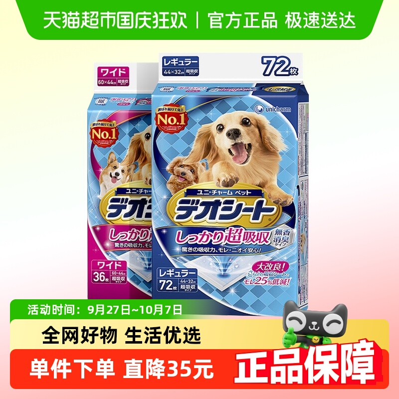 佳乐滋宠物纸尿垫超大