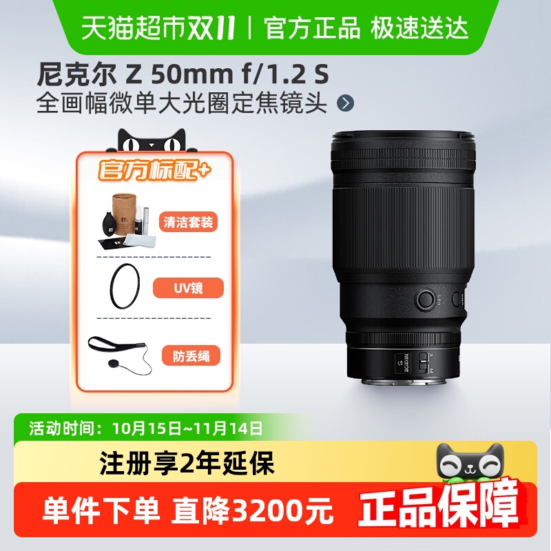 尼康501.2S微单人像镜头