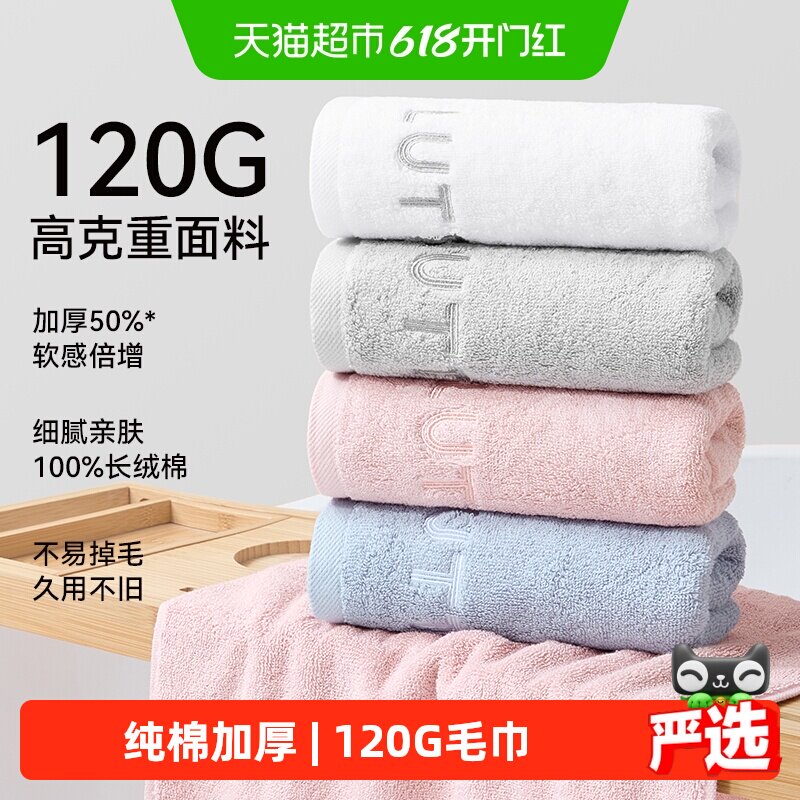 洁丽雅毛巾2026新款纯棉100全棉成人家用不易掉毛吸水加厚男女款