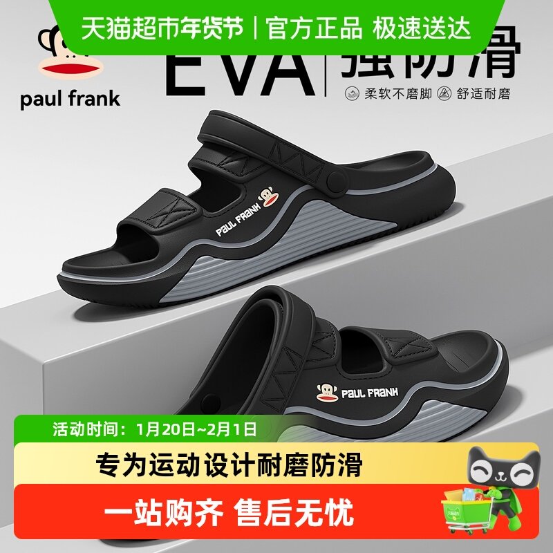 大嘴猴凉鞋男款夏季2025新款户外穿运动耐磨防滑防臭开车拖鞋男士,居家布艺,居家凉拖/凉鞋,淘宝优惠券,粉丝福利购,淘宝优惠卷