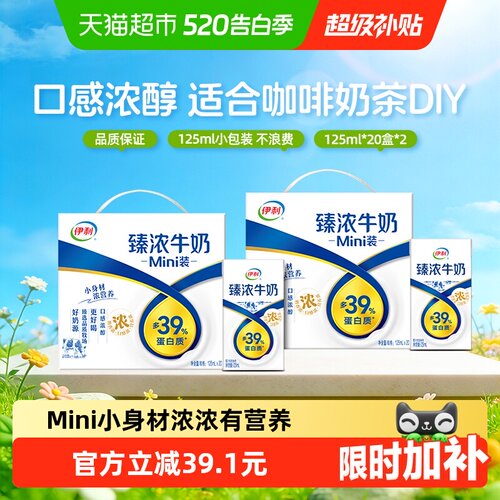 臻浓牛奶125ml*40盒