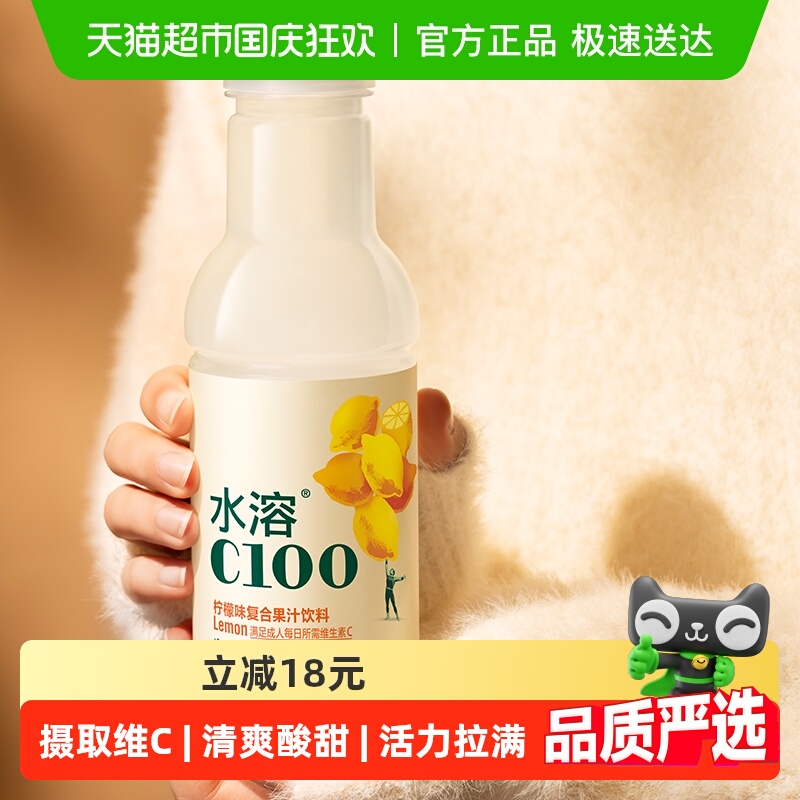 农夫山泉水溶C100