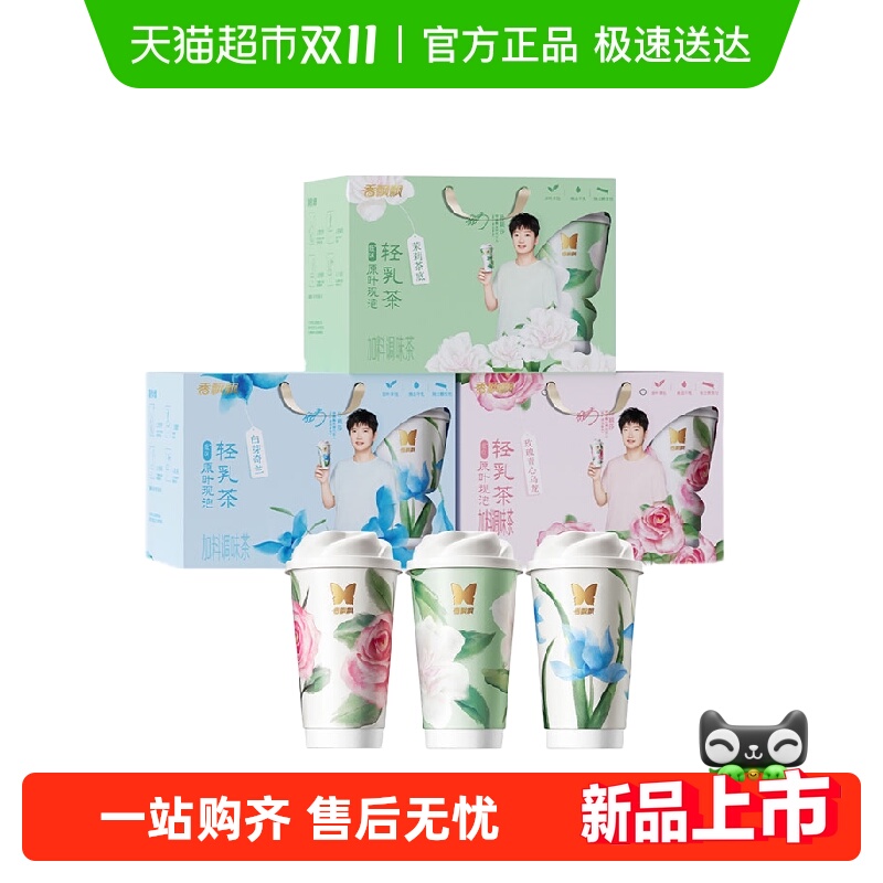 香飘飘原叶现泡轻乳茶多口味可选