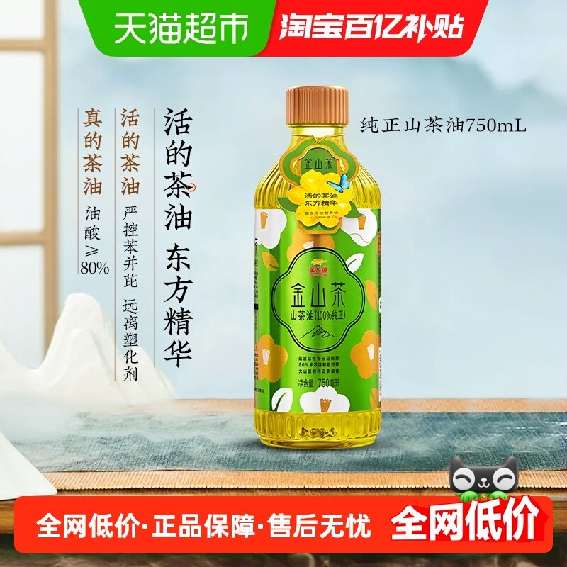 金龙鱼金山茶家用食用油山茶花油山茶油热销榜,粮油调味/速食/干货/烘焙,山茶油,淘宝优惠券,粉丝福利购,淘宝优惠卷
