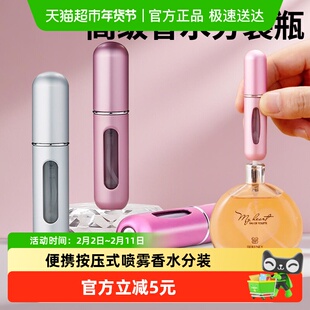香水分装瓶底部直充瓶旅行便携按压式喷雾超细雾瓶小样真空分装