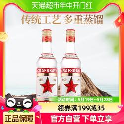 格拉夫GRAFSKAYAVODKA拉脱维亚伏特加500ml*2瓶进口红牌自制调酒