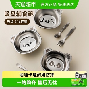 onlycook宝宝吸盘辅食碗316不锈钢儿童吃饭小碗婴儿专用餐具防摔