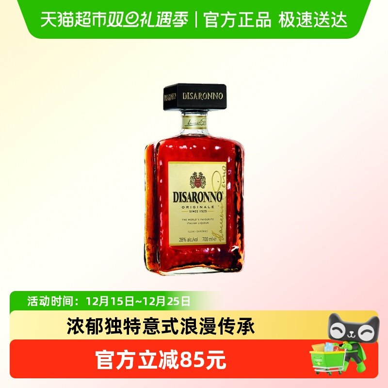 帝萨诺芳津杏仁利口酒正装甜酒意大利进口力娇酒教父鸡尾酒基酒