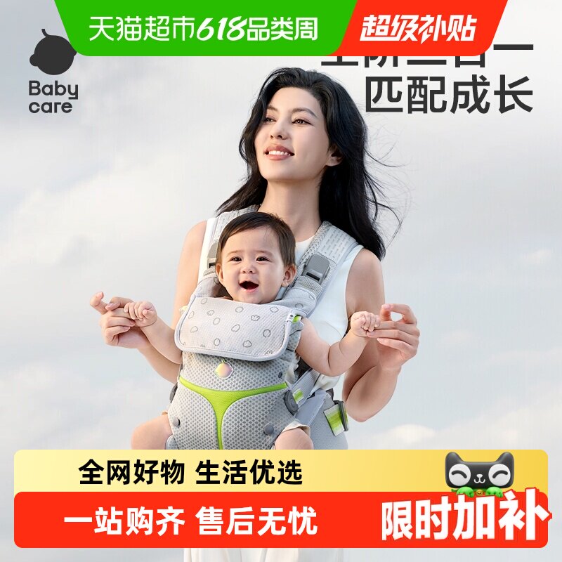 babycare三合一腰凳婴儿背带前抱式宝宝抱抱托坐凳外出抱娃神器