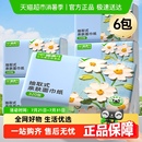 喵满分小雏菊抽纸