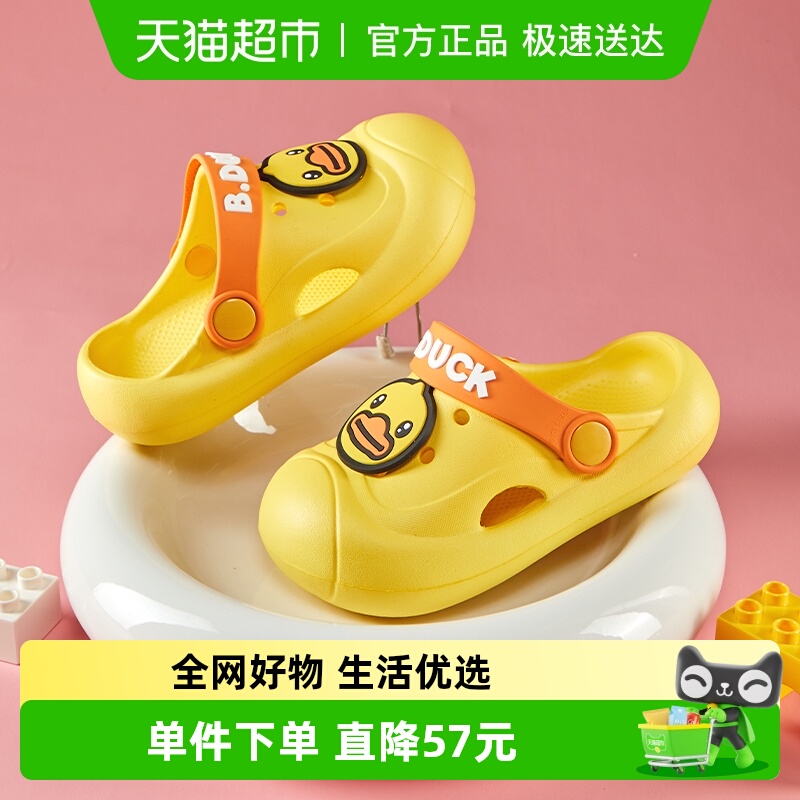 B.Duck儿童凉拖鞋夏季洞洞鞋