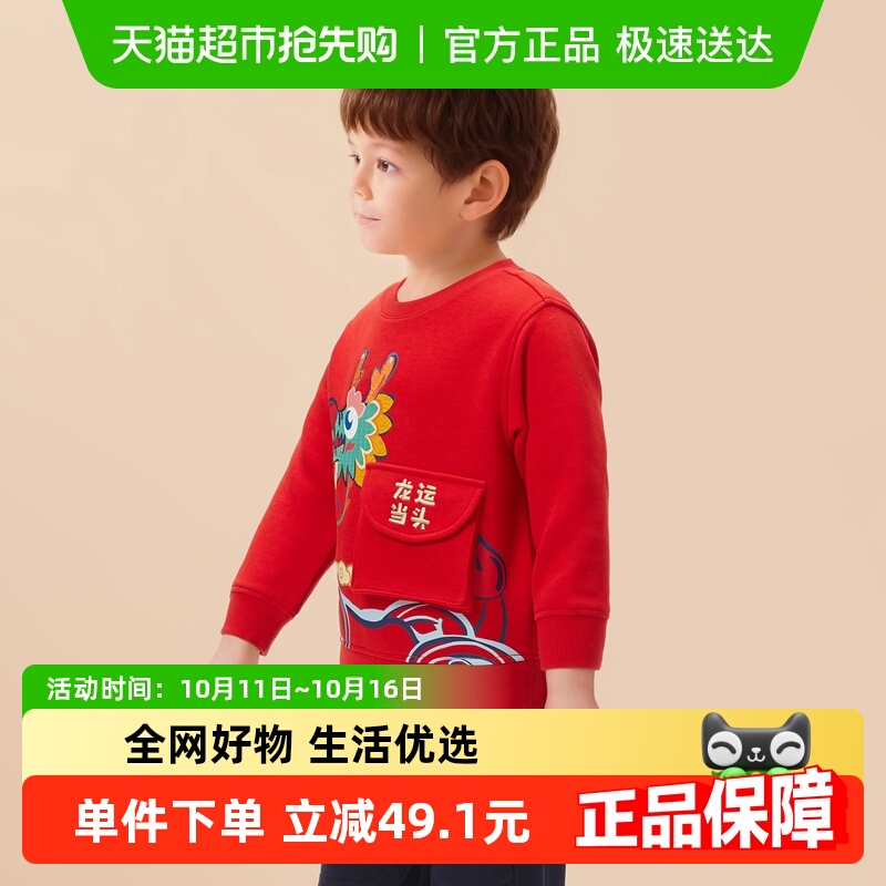 巴拉巴拉春装男童新年卫衣