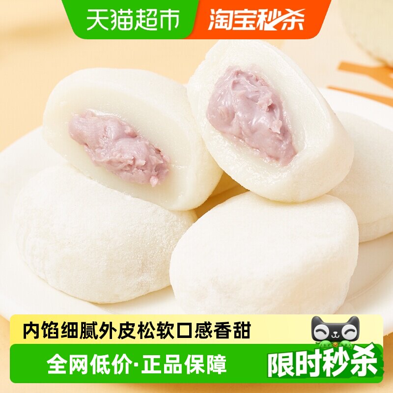 日式和风生巧芋泥波波大福8枚巧克力雪糍雪媚娘零食品零食麻薯