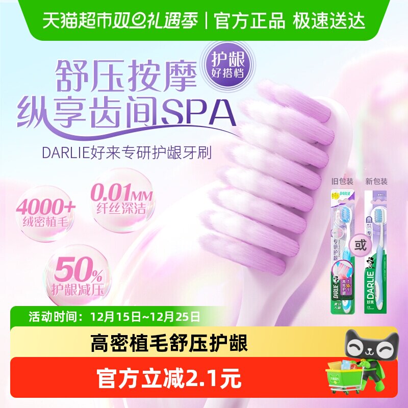 牙刷黑人专业浓密孕妇可用新老