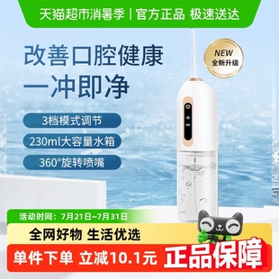 包邮 顺丰 倍想家用冲牙器洗牙器牙齿口腔深度清洁水牙线正畸专用