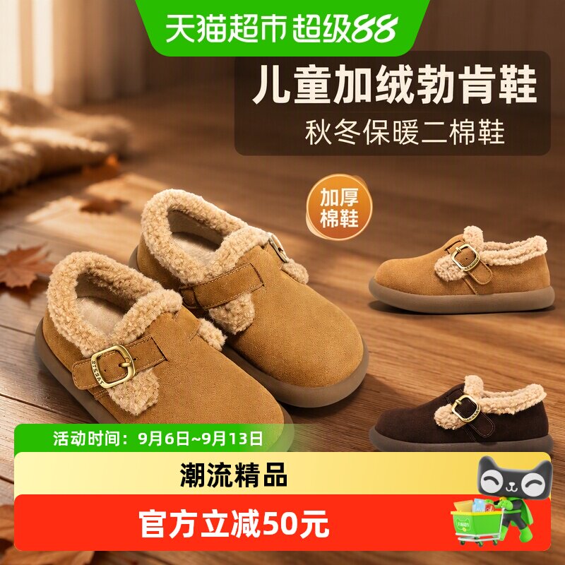 星期六女童加绒勃肯鞋防滑