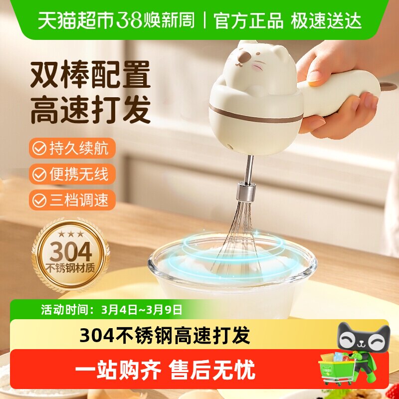 包邮苏泊尔电动打蛋器家用烘焙小型奶油打发器自动手持打蛋机蛋糕 - 天猫超市出品