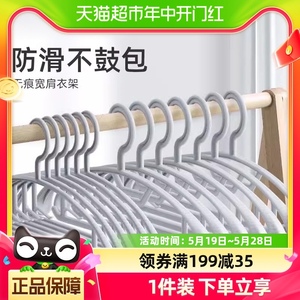 太力家用无痕衣架防滑羽绒服加厚衣服衣架子家用挂衣