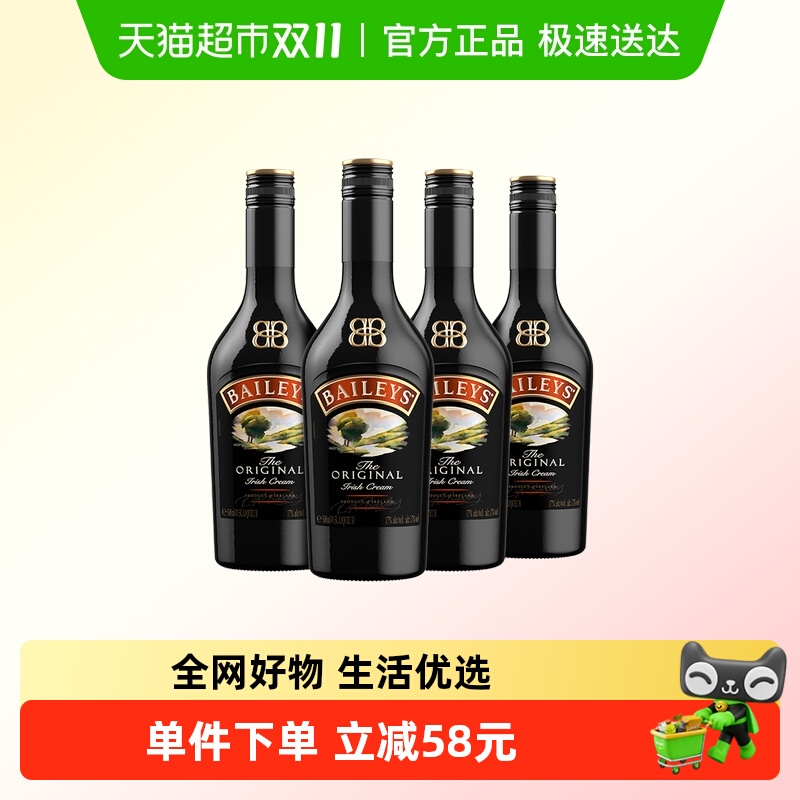 【进口】爱尔兰百利甜酒力娇酒原味500ml*4瓶便利店调酒利口酒