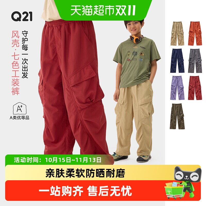 Q21耐磨防水机能亲子款儿童裤子