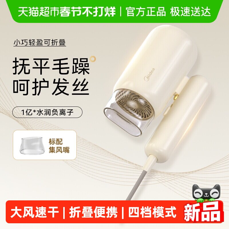 美的电吹风机家用理发店专用负离子护发大风力速干大功率折叠风筒