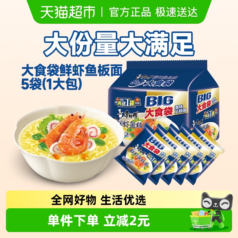 康师傅鲜虾鱼板面方便面