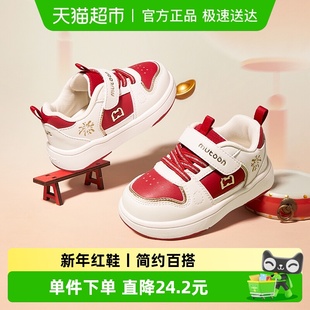 轻便女童小白鞋 牧童新年红儿童板鞋 男童鸿运校园鞋 新款 子 2026春季