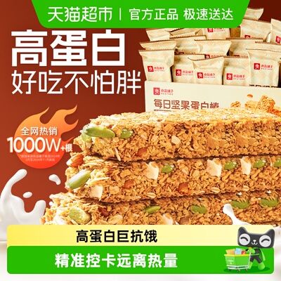 良品铺子坚果燕麦蛋白棒