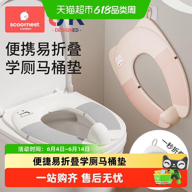 科巢儿童折叠马桶坐便圈男女宝宝便携软垫马桶垫出行辅助坐便神器