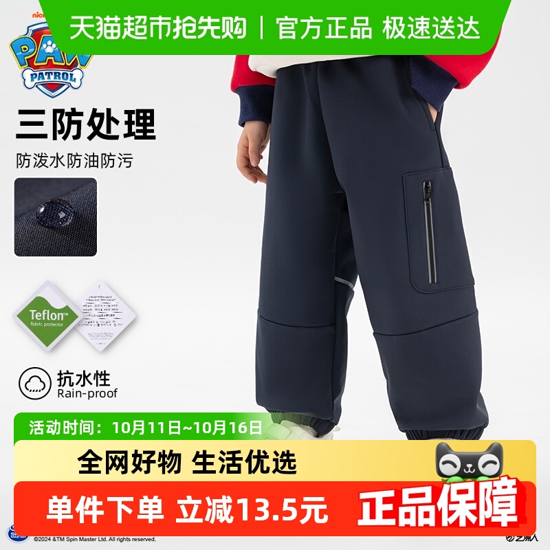 【包邮】汪汪队儿童秋冬裤子男童长裤加绒保暖杜邦三防冬装运动裤