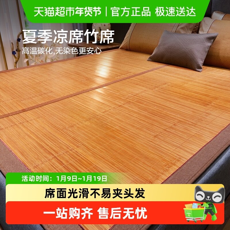 博洋竹席凉席夏季家用夏竹可折叠单双人双面正反两用裸睡竹凉席子