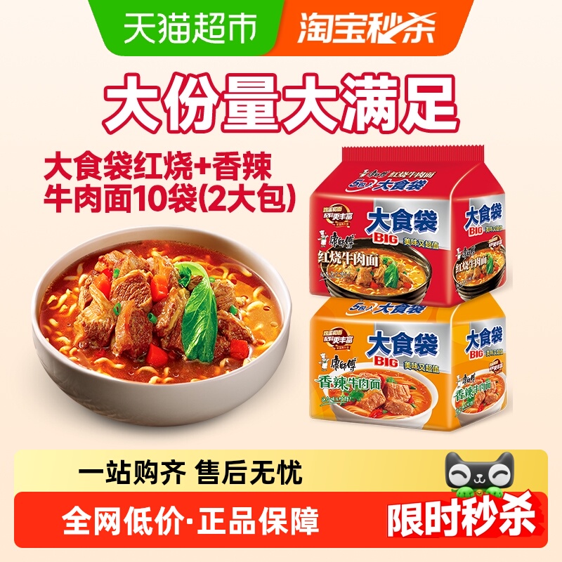 康师傅大食袋方便面