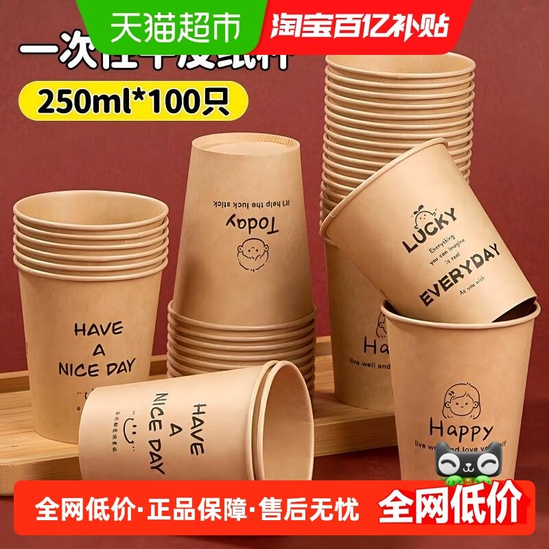 优奥优皮纸杯子本色水杯一次性杯