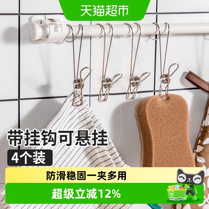 日本家之物语不锈钢长尾挂钩夹子浴室毛巾多功能防滑照片抹布挂夹