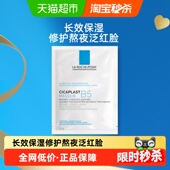 理肤泉B5多效保湿 修护补水面膜25g镇定舒缓单片体验装