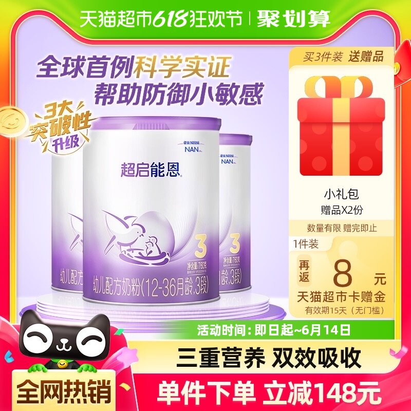 �¹��� ȸ�������ܶ�3�β���ˮ���̷�Ӥ���̷�760gX3�� 760�� 3��